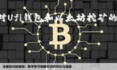 因为问题的内容较为简略，接下来的回答可能会
