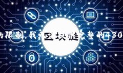 在这里，我可以为你提供一个示例的和相关信息