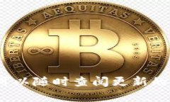 jiaotitpwallet如何转U：简单易懂的操作指南/jiaoti