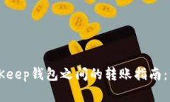 TPWallet与BitKeep钱包之间的转账指南：详解与注意