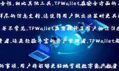    TPWallet：数字资产安全理财新选择，如何稳健