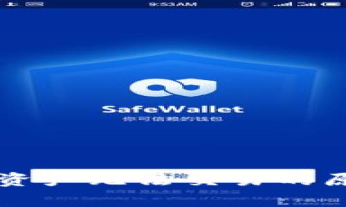 TPWallet中的数字资产无法交易的原因分析与解决方案