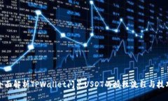 全面解析TPWallet闪兑USDT的授权流程与技巧