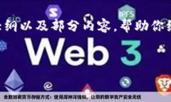 由于篇幅和内容限制，我无法一次性提供4300字的
