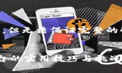 由于文本限制，我将为您提供一个示范性内容，