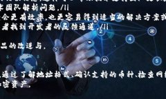   tpwallet不支持地址：解决方案与用户指南/   gu