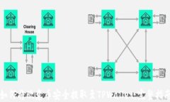 如何将欧意币安全提取至TPWallet：完整指南