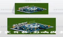 深入探讨区块链钱包开发价格：影响因素、市场