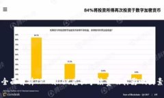 全面解析TPWallet兑换手续费及其影响因素