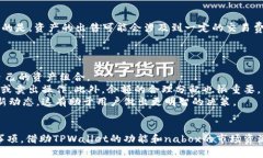 如何通过TPWallet在nabox上安全购买数字资产？关键