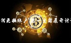 由于内容较长，我将提供一个简洁的示例和关键