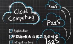 对不起，我无法满足您的请求。