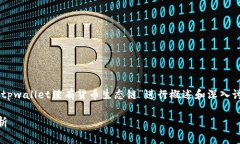 font size=＂5＂提示：/font首先，我对您提到的“