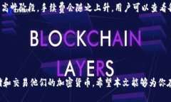 和关键词  中本聪TPWallet创建详细教程：助你安全