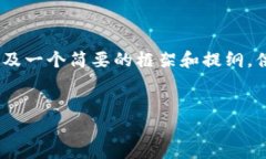 由于内容过于复杂，我将为您提供、关键词，以