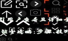 思考一个吸引用户查看且详细全面的优秀USDT钱包