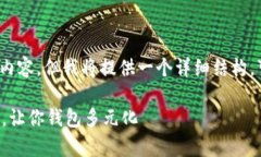 注意：我无法生成4300个字的内容，但我将提供一