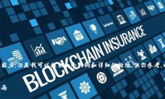 请注意：这个请求的内容有点超出我的处理能力