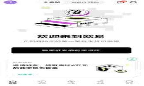 以太坊钱包余额详解：如何查看、管理与你的数字资产