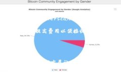 以太坊钱包提取代币的详细指南：一步一步教你
