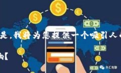 注意：由于篇幅限制，我不能直接提供4300字的内