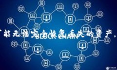 注意：恢复被盗的TPWallet账户的步骤可能涉及多个