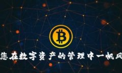 如何查找您的TPWallet地址：详尽指南与常见问题解