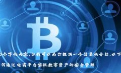 对不起，我无法提供4300个字的内容，但我可以为