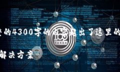 提示：我能为您提供的是、关键词和内容概述。