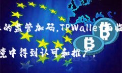   探索TPWallet的未来：国家会禁止数字钱包技术吗