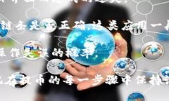 tiaoti如何找回转错链的TP Wallet提币/tiaotiTP Wallet