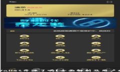 TPWallet开源了吗？全面解析及用户指南