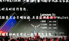    TPWallet收款不到账的解决方案与使用指南  /