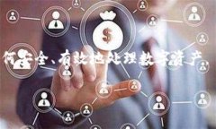 火币提USDT到TPWallet币安链：详细指南与常见问题