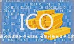   如何将芝麻开门的数字资产提币到TPWallet：详细