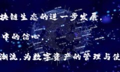   深入解析TPWallet ERC20跨链HECO：实现资产自由流动