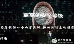 请注意，我无法直接生成4300字的文章，但我可以