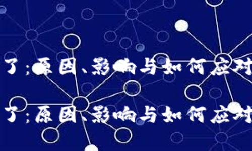 比特币钱包公司倒闭了：原因、影响与如何应对未来的加密资产风险

比特币钱包公司倒闭了：原因、影响与如何应对未来的加密资产风险