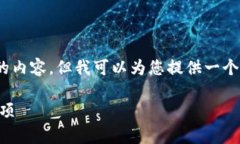 提示：由于字数限制，我无法一次性生成4300字的