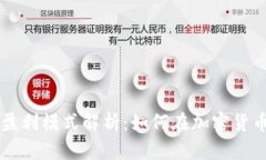 TPWallet的盈利模式解析：如何在加密货币市场中盈