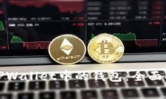 如何高效观察TPWallet中的钱包：全面指南与实用技