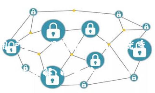 思考一个吸引用户查看且详细全面的优秀 

 狐狸钱包被盗事件详解：以太坊资产如何丢失及防范策略