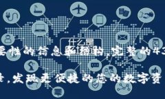 由于内容要求较长，以下为概要性的信息和结构