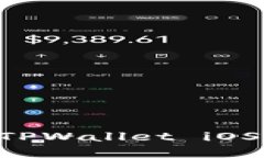 如何获取和使用TPWallet iOS激活码：全面指南