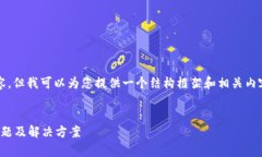 在此情况下，我无法直接创建完整的4300字内容，