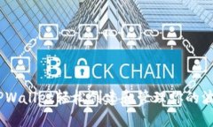 : 如何通过TPWallet轻松创建和管理你的波场(TRX)钱