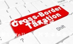 tpwallet是阿里云服务器吗深入解析TPWallet与阿里云