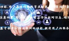 由于您的请求字数较多，以下是内容的简化版本