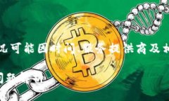 请注意：以下内容是基于一般信息提供的建议，