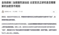   如何解决在TPWallet中找不到加密货币的问题
